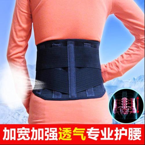 保健护具腰部大额优惠券
